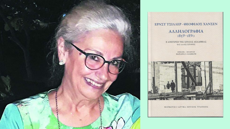 marilena kasimati